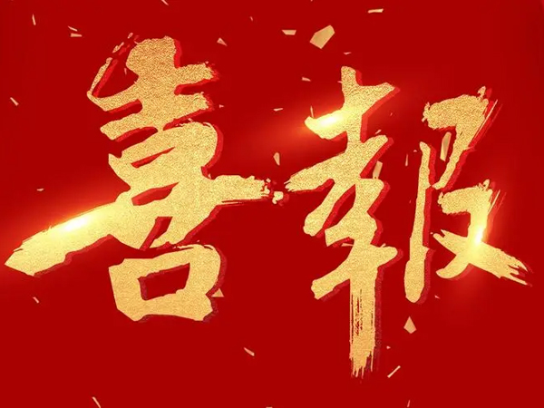 Warm congratulations to Xiangyun Technology on the successful launch of the 2024 new version website!